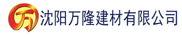 沈阳香蕉影视破解版建材有限公司_沈阳轻质石膏厂家抹灰_沈阳石膏自流平生产厂家_沈阳砌筑砂浆厂家